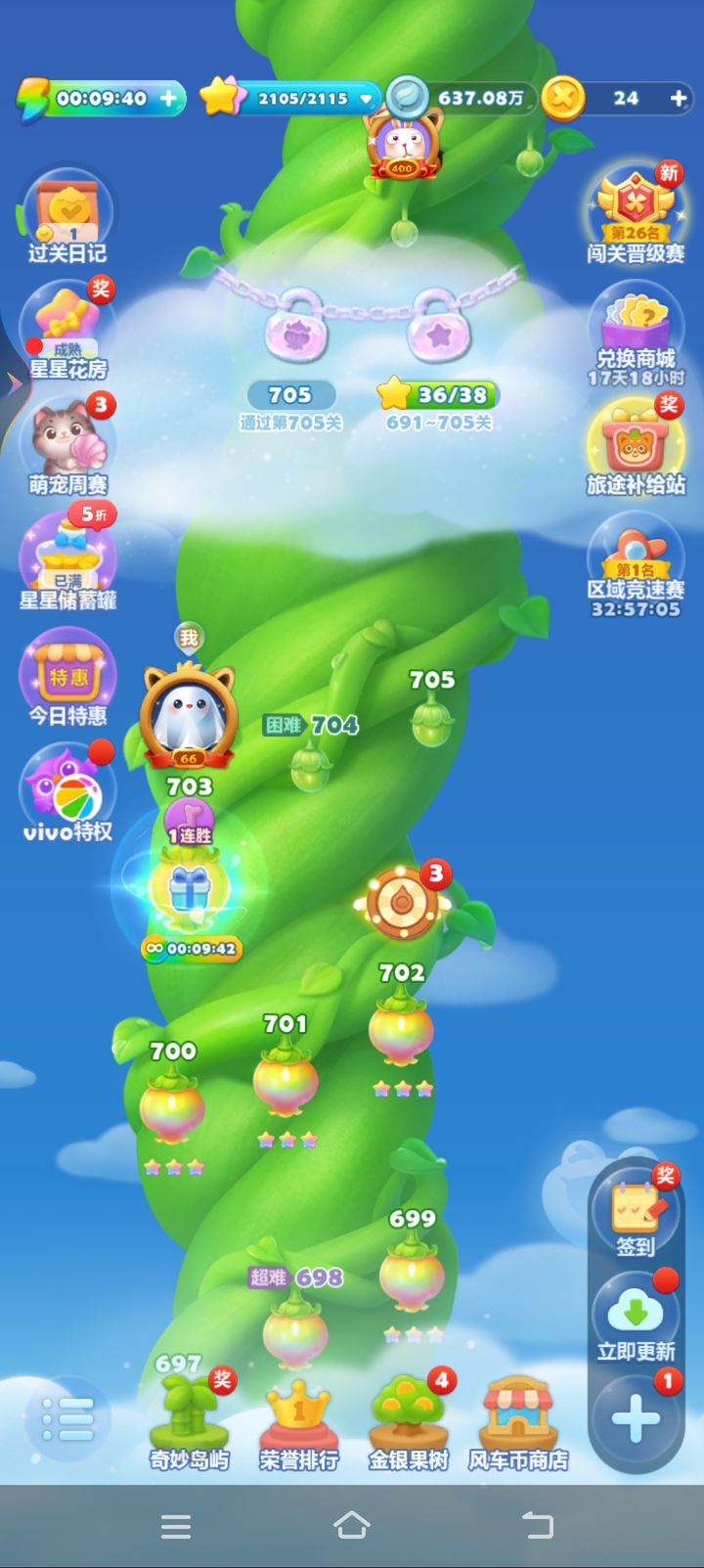 开心消消乐