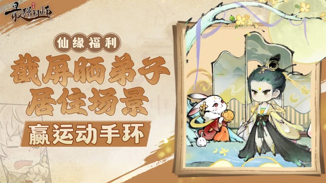 最强祖师