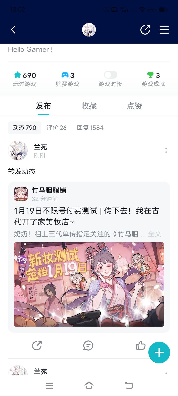竹马胭脂铺
