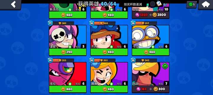 荒野乱斗