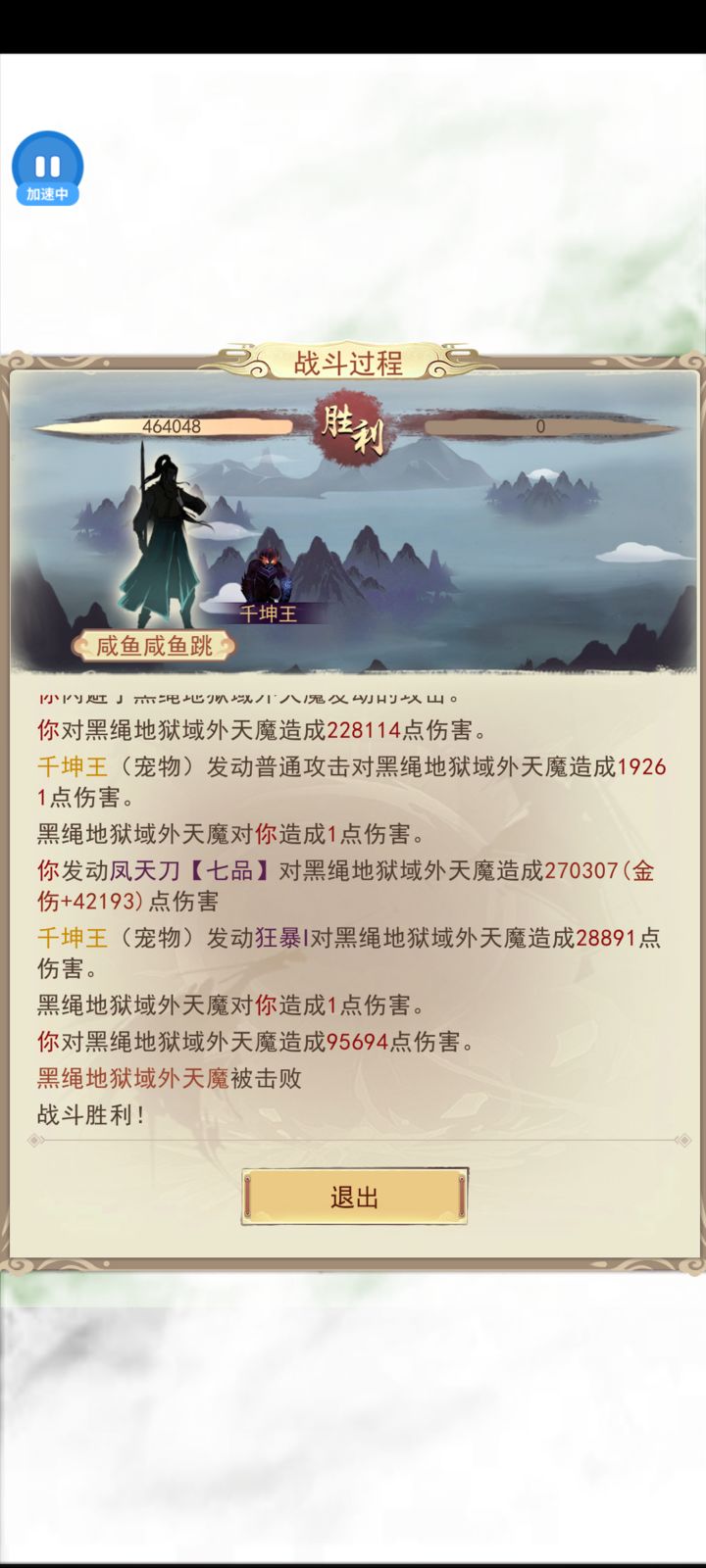 凡人传说