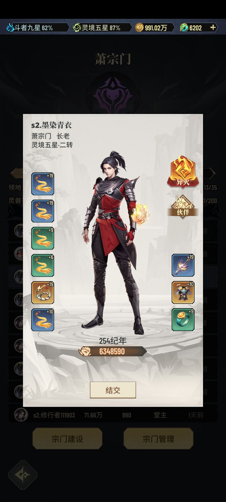 斗破苍穹三年之约