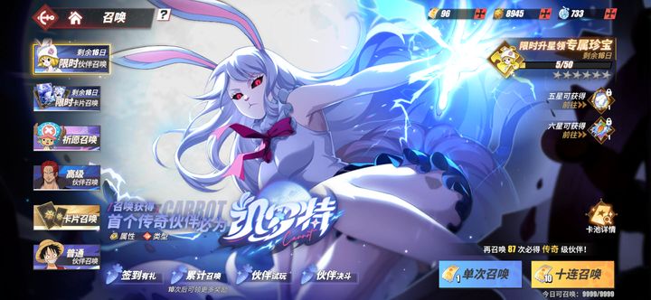 航海王热血航线