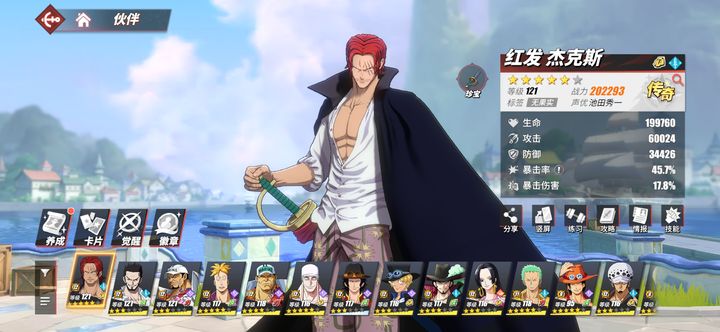 航海王热血航线