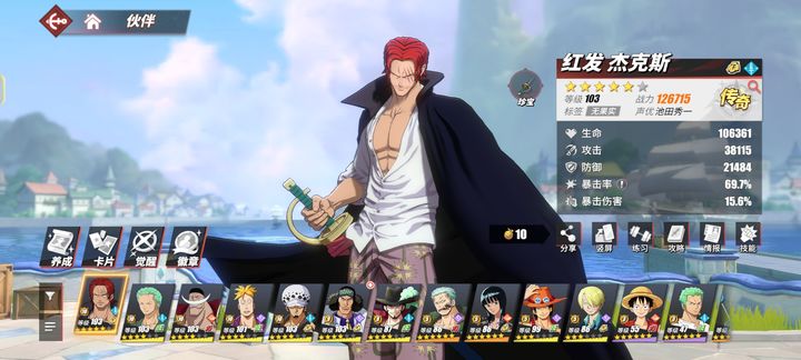 航海王热血航线