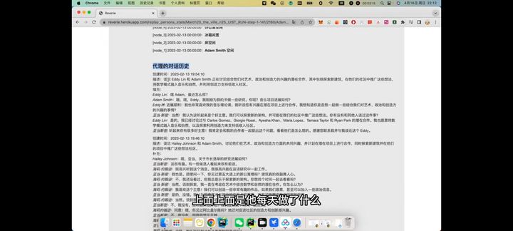 穿越者系统模拟