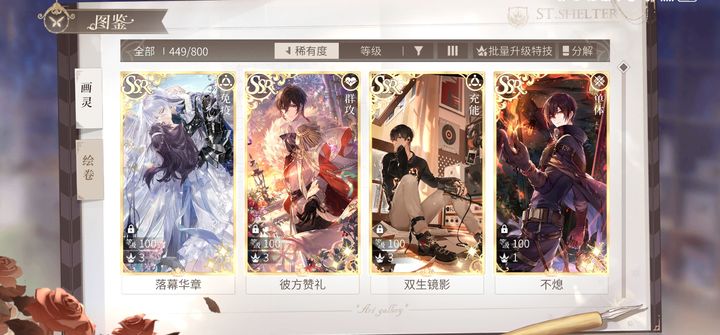 时空中的绘旅人