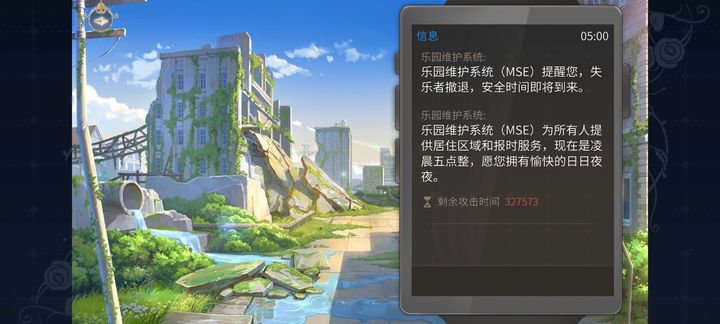 时空中的绘旅人