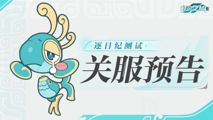 九畿岐风之旅