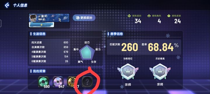 节奏大师