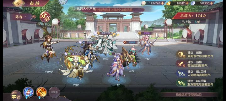 三国志幻想大陆