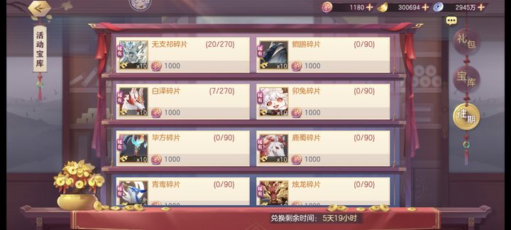 三国志幻想大陆