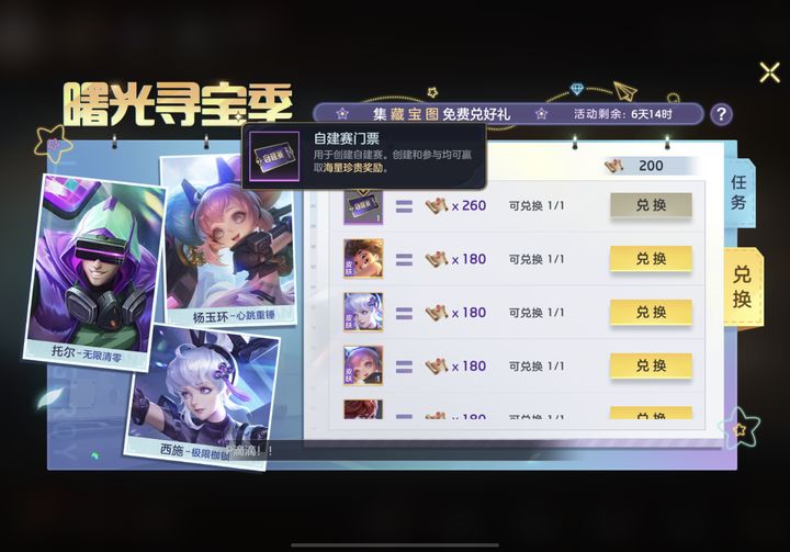 曙光英雄
