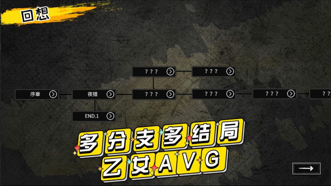 异梦残响