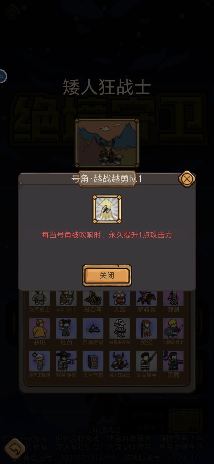 绝境守卫