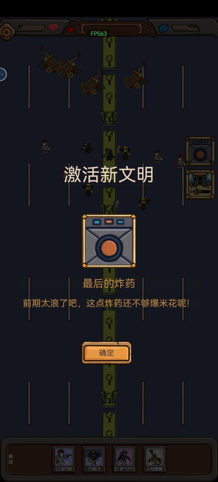绝境守卫