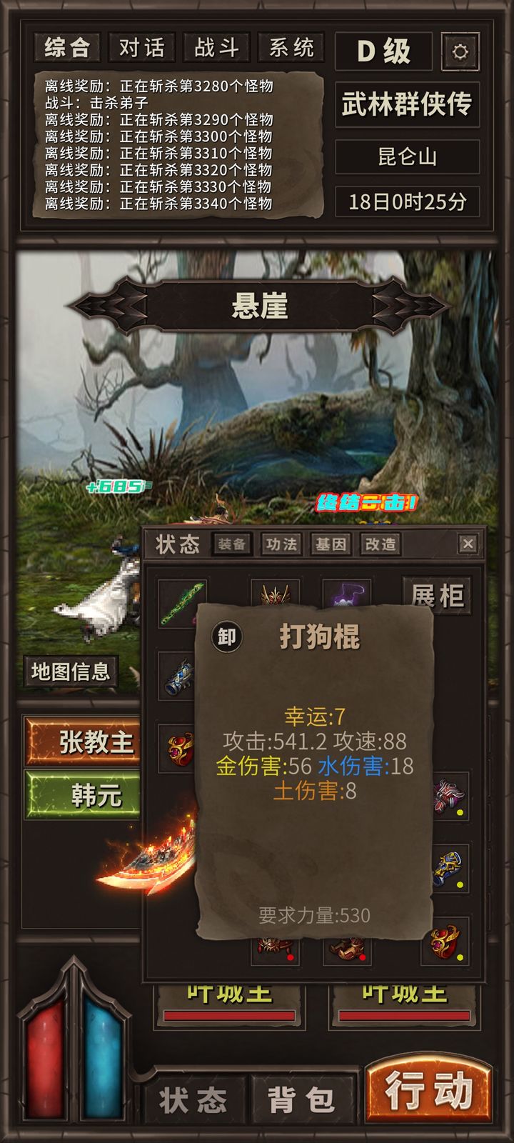 开局一条狗装备全靠捡