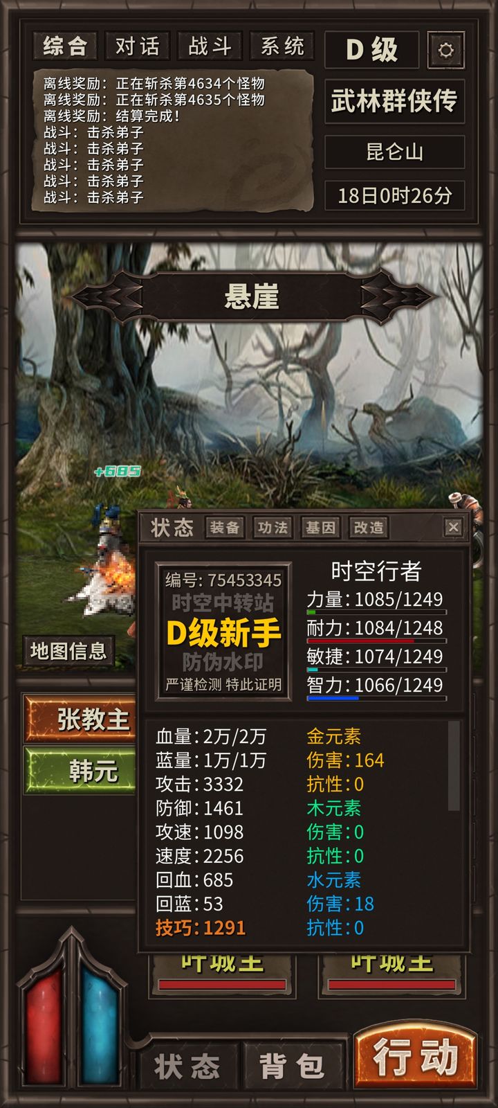 开局一条狗装备全靠捡