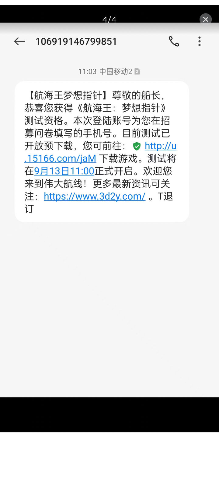 航海王梦想指针