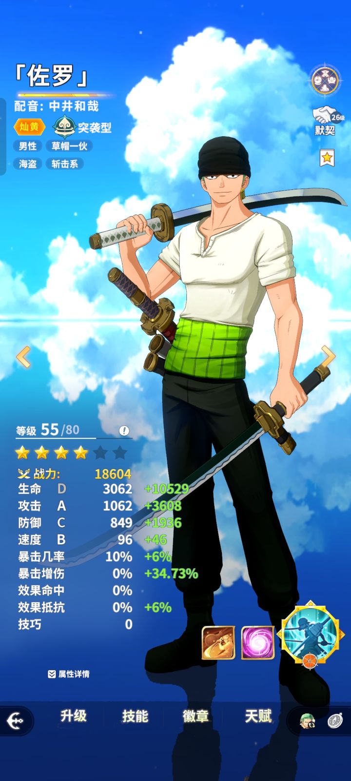 航海王梦想指针