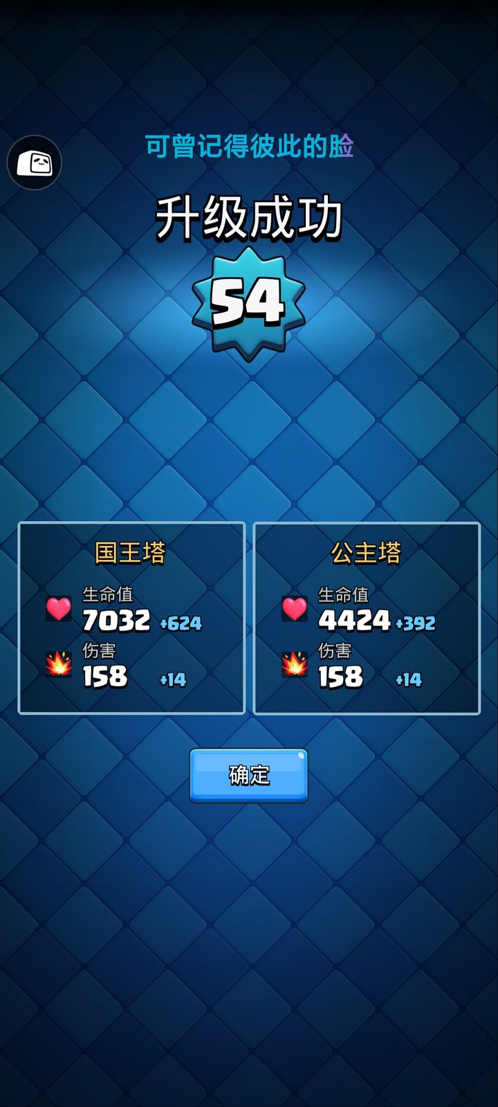 部落冲突皇室战争