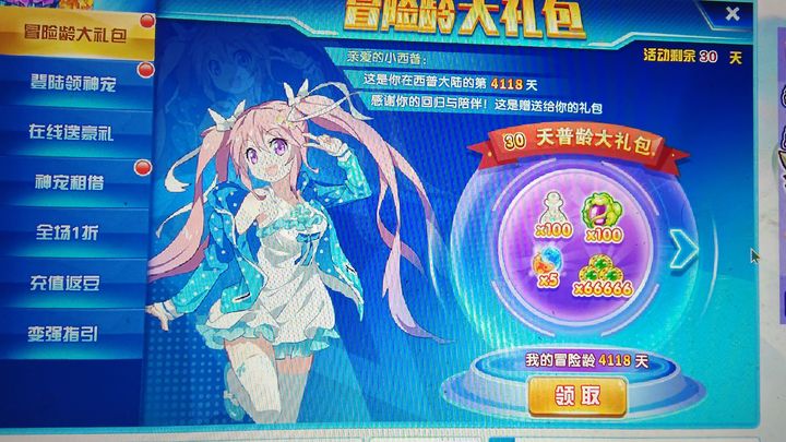西普大陆