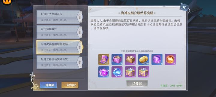 斗罗大陆魂师对决