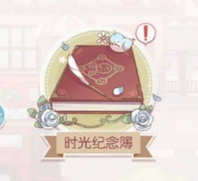 奇迹暖暖