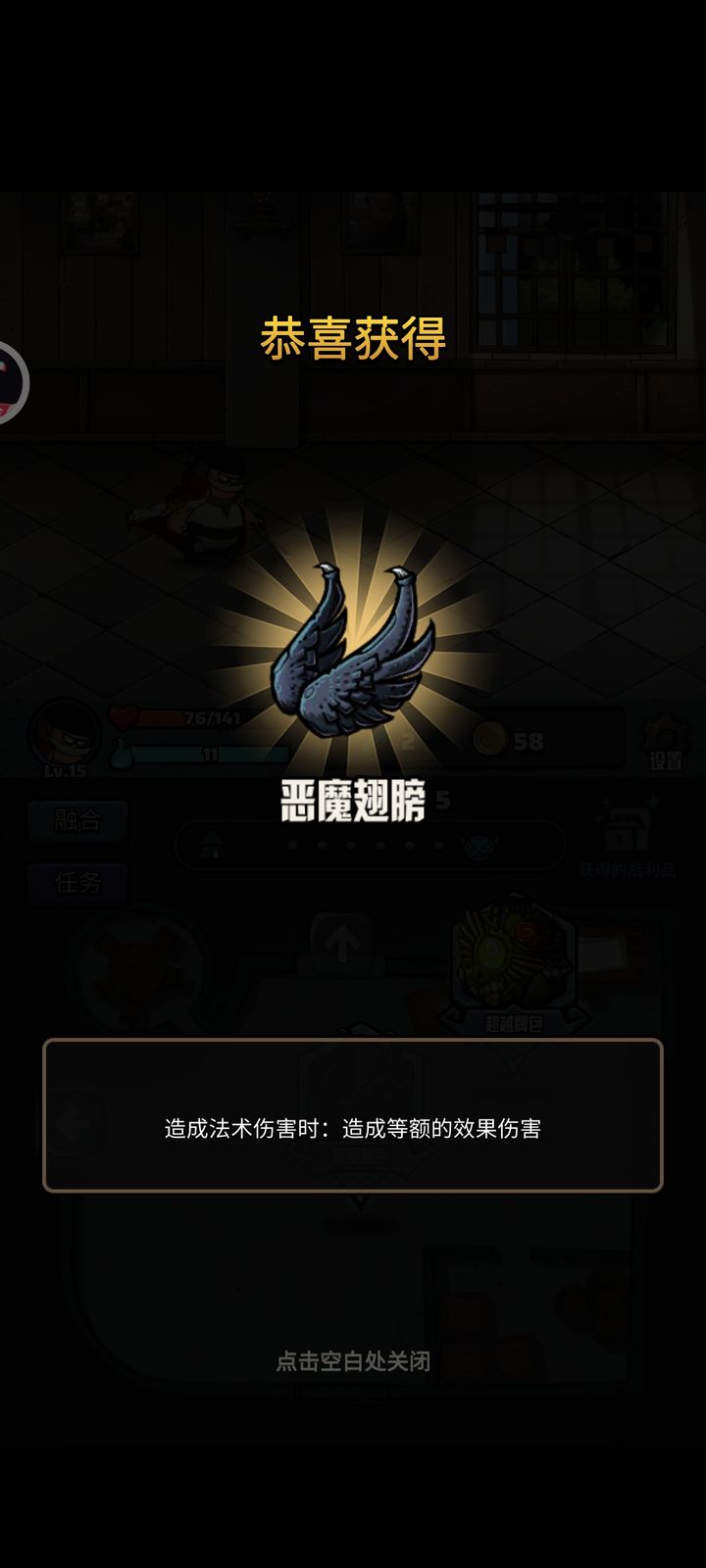 代号肉鸽