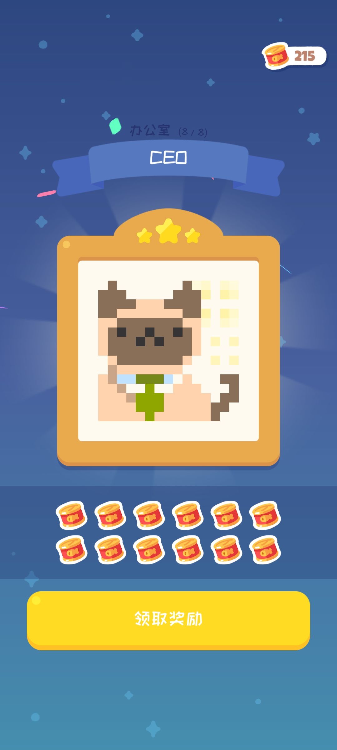 喵喵妙妙塔数涂