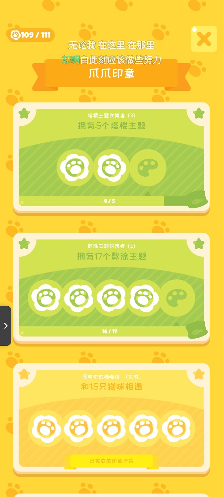 喵喵妙妙塔数涂