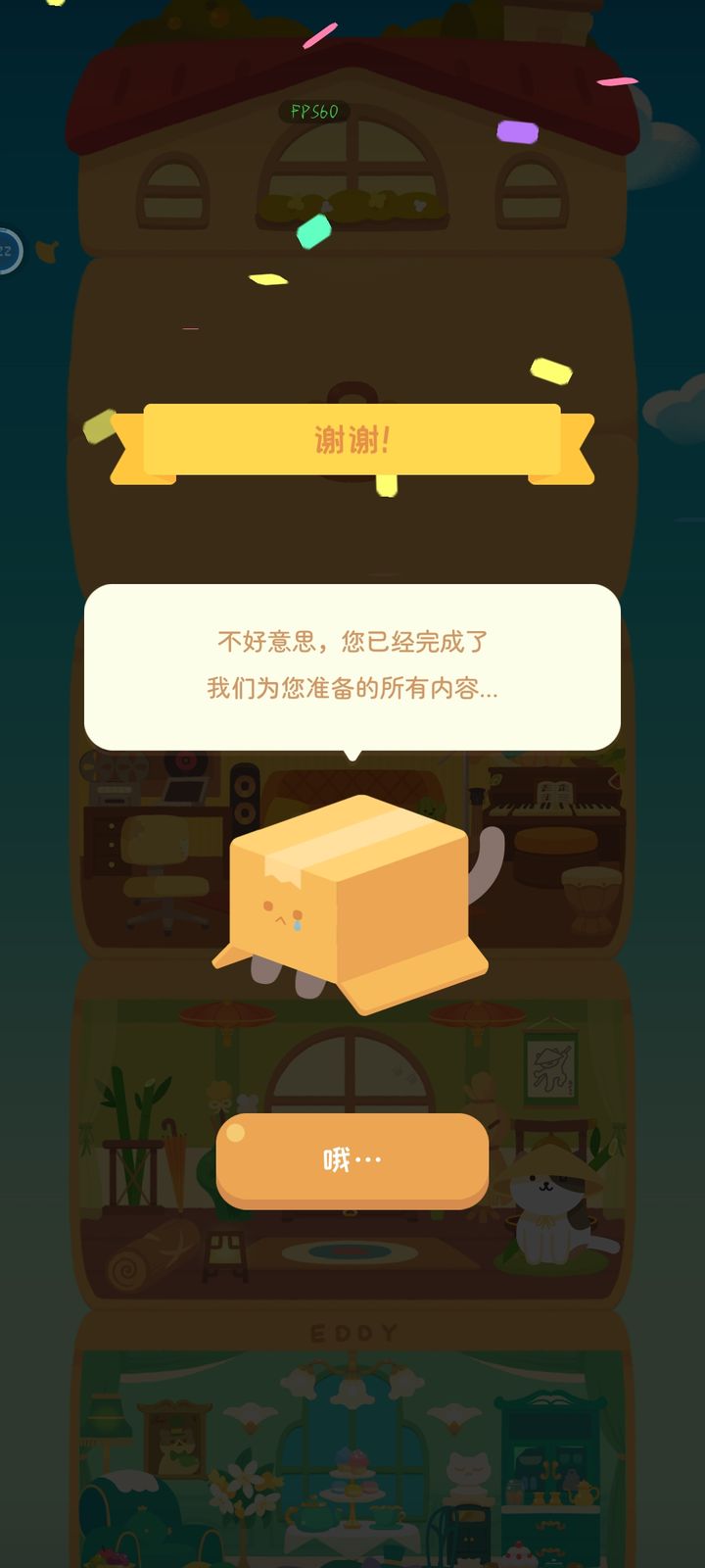 喵喵妙妙塔数涂