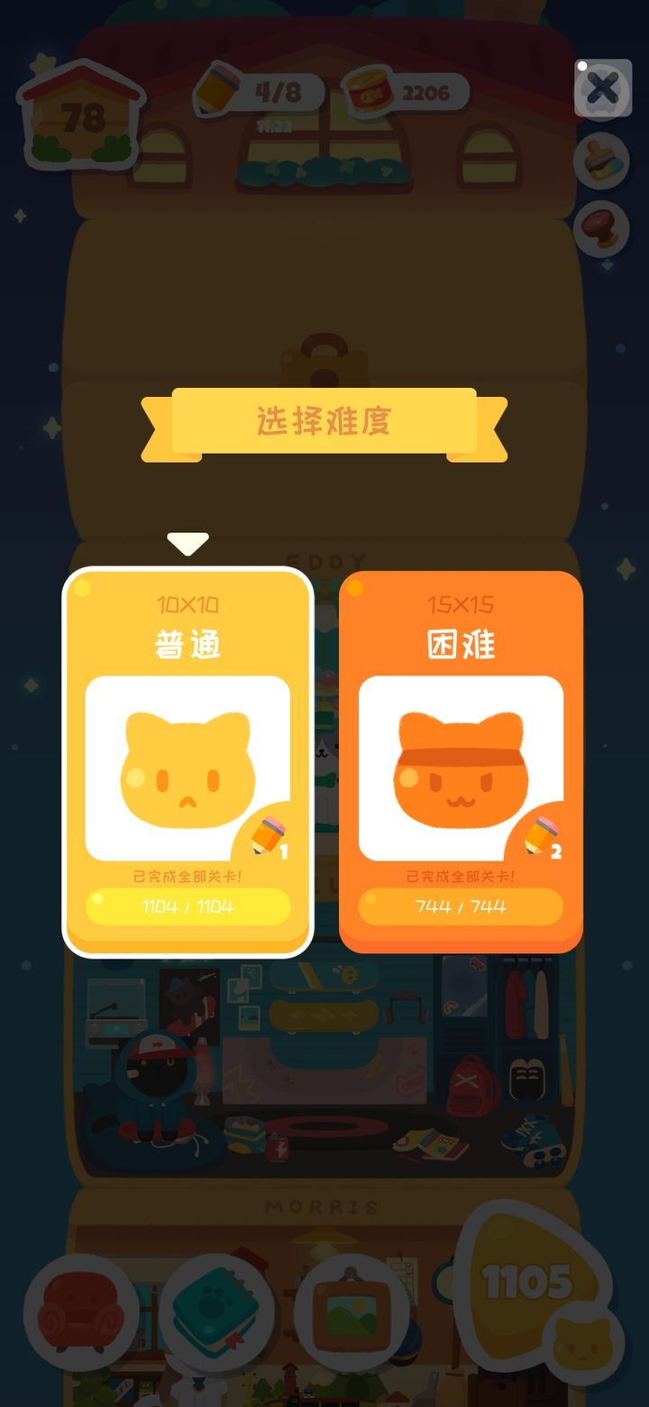 喵喵妙妙塔数涂