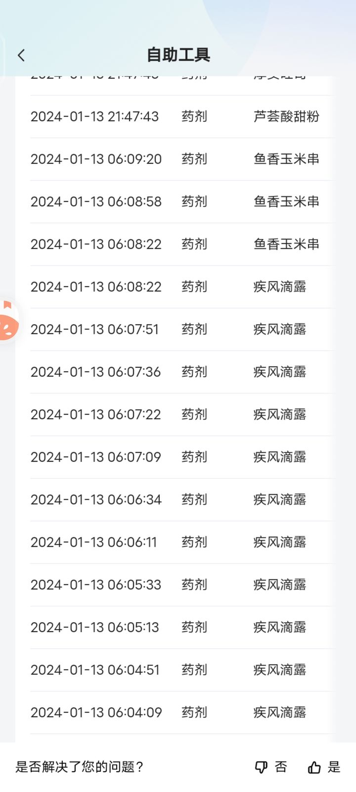 晶核