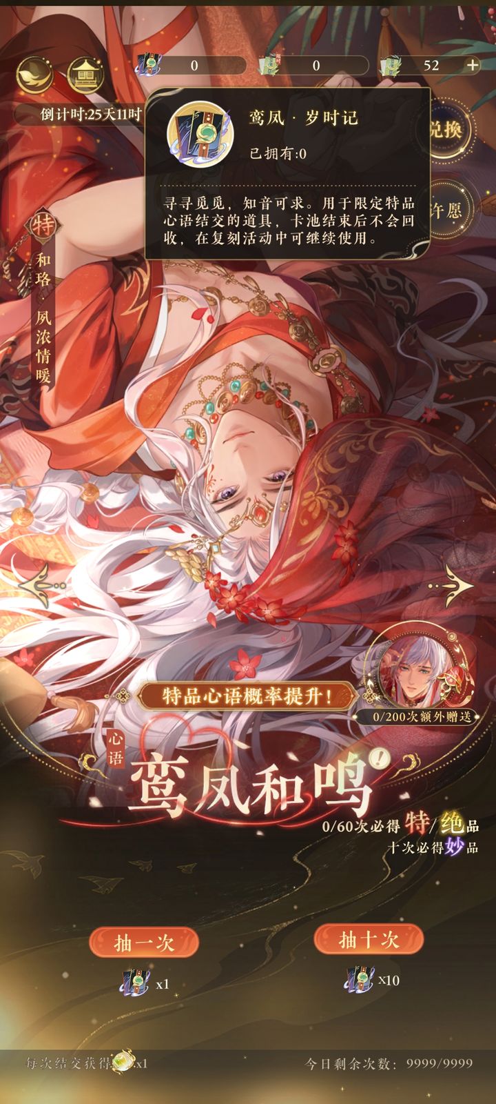 摇光录乱世公主