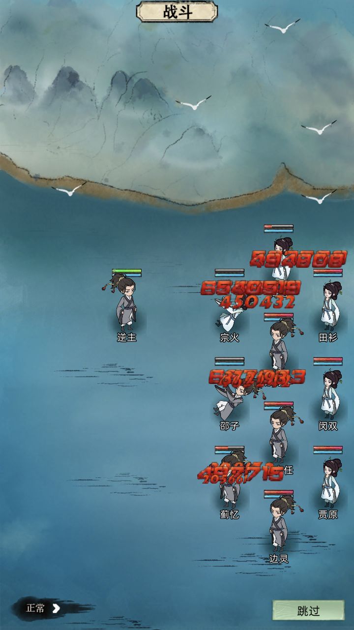 修仙家族模拟器