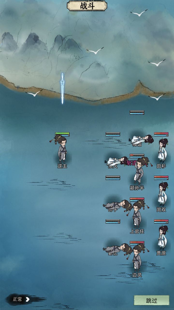 修仙家族模拟器