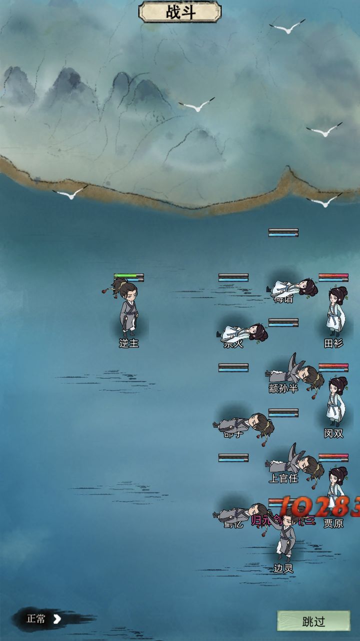 修仙家族模拟器