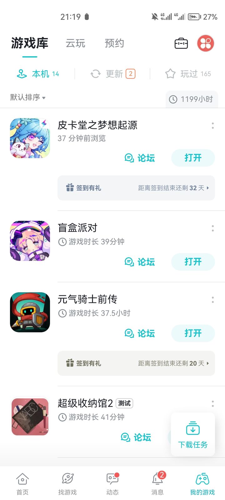 皮卡堂之梦想起源