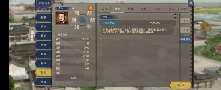 汉末霸业