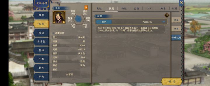 汉末霸业