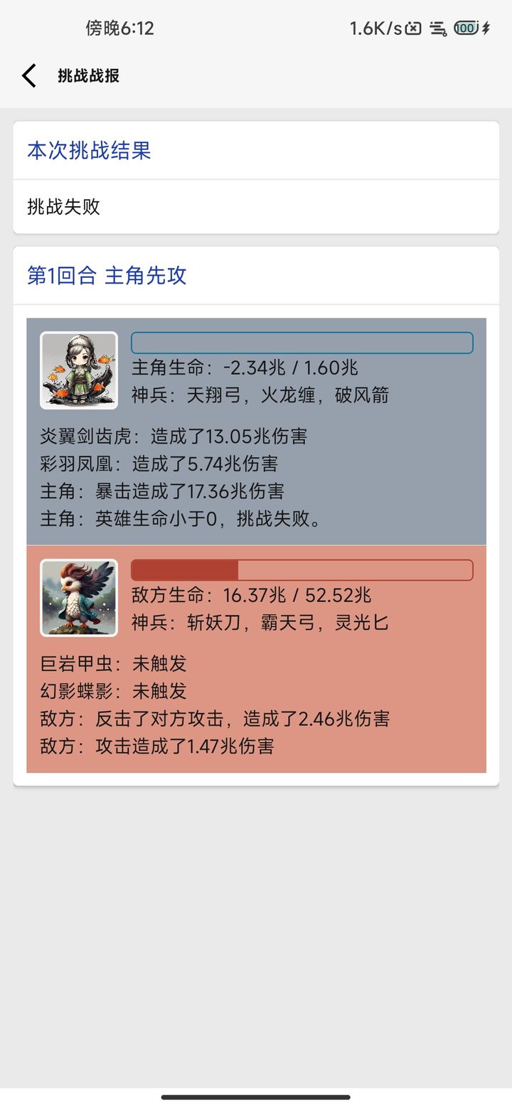 一口气砍树寻道神兵收集伙伴招募光环进阶冒险体验