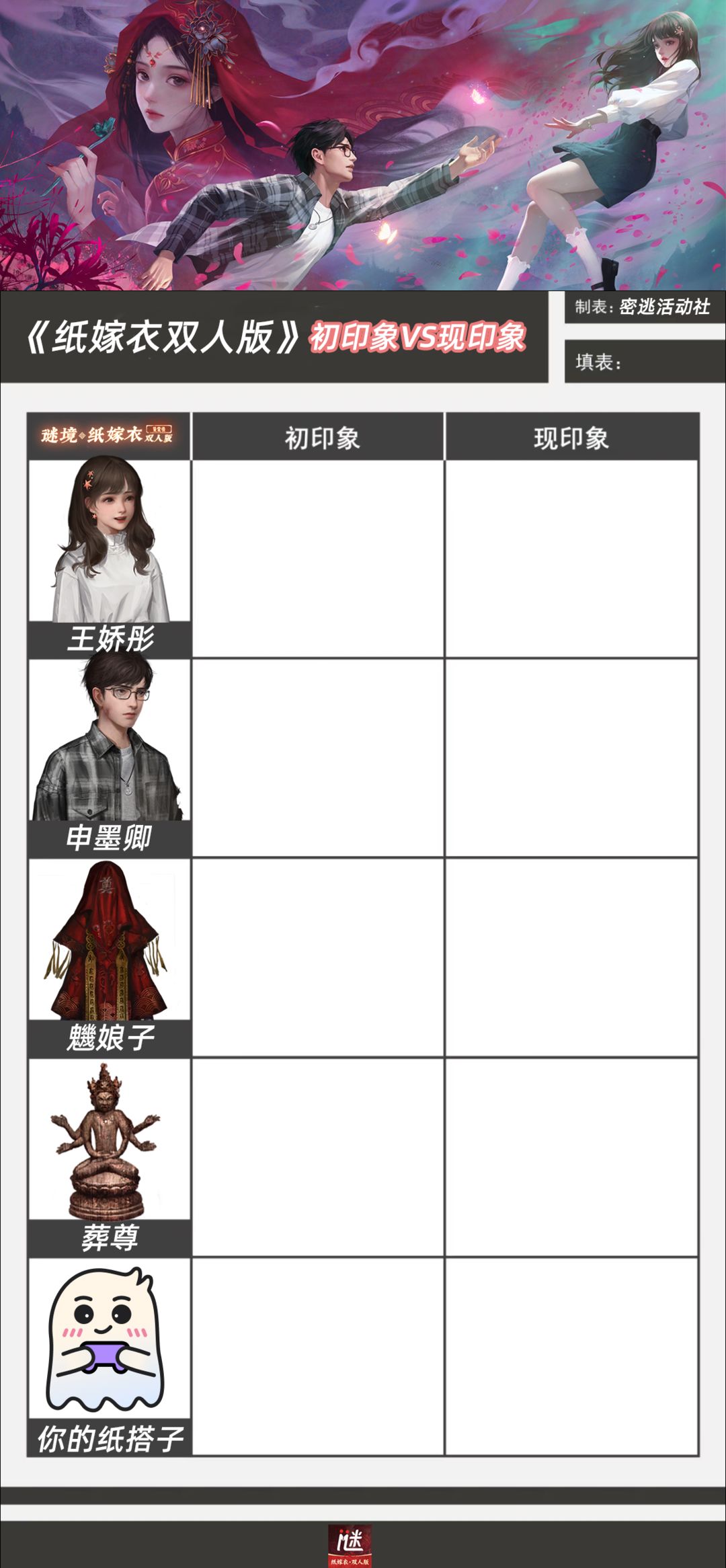 谜境