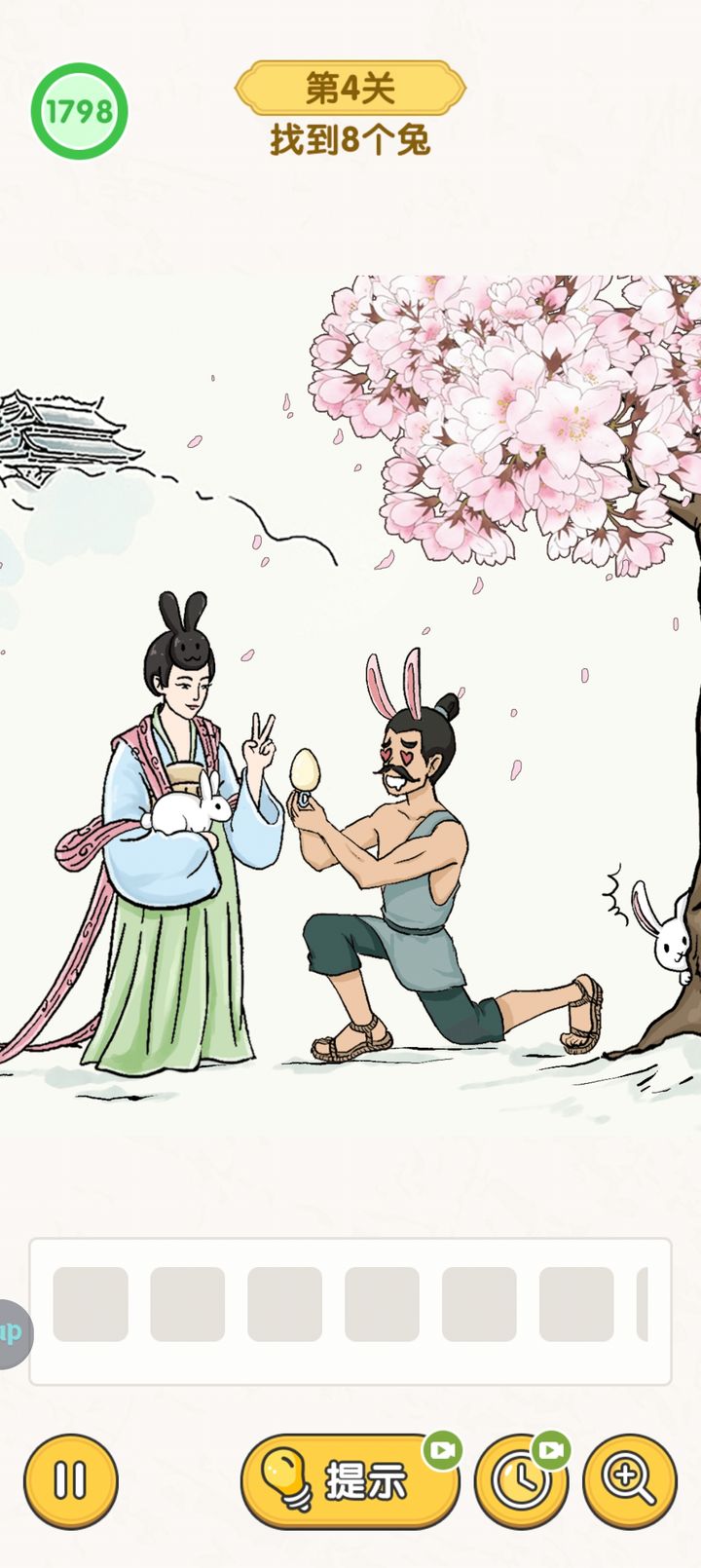 无敌脑洞王者