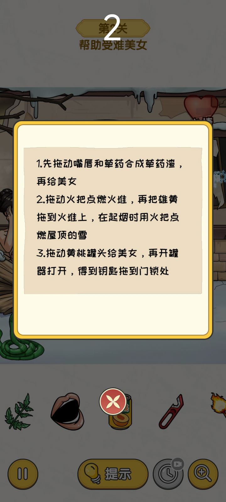 无敌脑洞王者