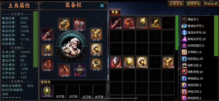 放置破坏神
