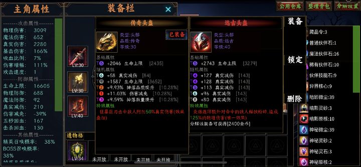 放置破坏神