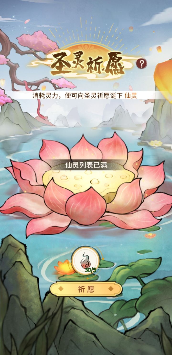 修仙外传