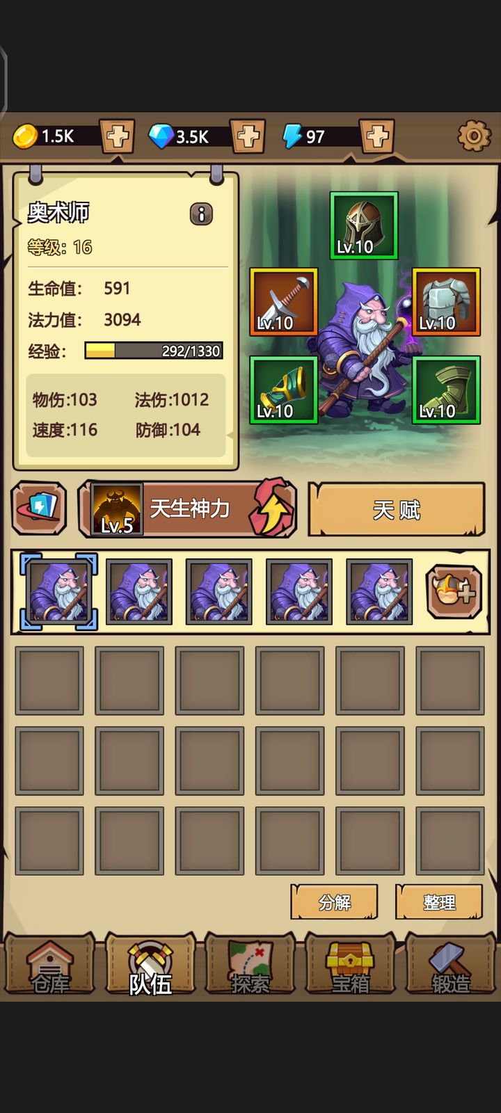 锻造冒险家