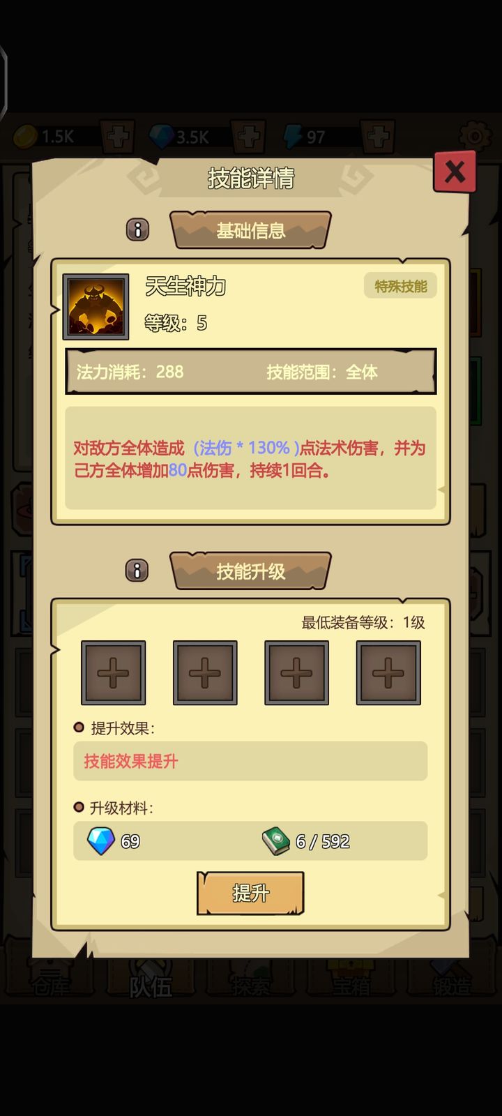 锻造冒险家